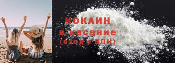 кокаин премиум Абинск